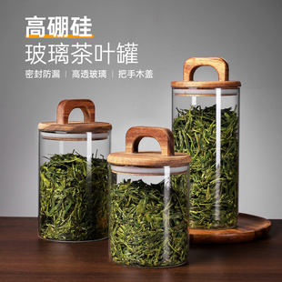 茶叶罐玻璃密封罐防潮装花茶陈皮咖啡豆保存罐高硼硅储物罐展示罐