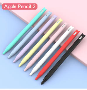 适用苹果Apple pencil笔套1/2代硅胶套防滑iPad手写电容笔保护套
