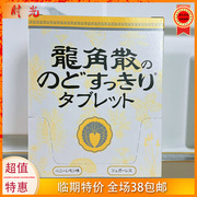 日本进口龙角，散蜂蜜柠檬味无糖压片，糖果10.4g网红零食临期