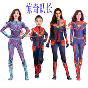 儿童节复仇者联盟cosplay超人衣服儿童成人女套装 惊奇队长服装