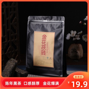 正宗安化黑茶陈年金花茯茶散茶天尖茶200g袋装实惠便宜发酵茶