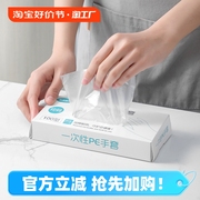 一次性手套加厚PE食品级餐饮龙虾寿司塑料薄膜家用透明盒装抽取式