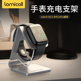 拉米酷适用于苹果手表支架无线充电底座watchs123456789通用金属收纳支架创意桌面床头托架