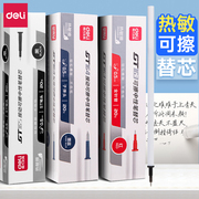 得力小学生可擦中性笔笔芯替芯三年级按动式热敏可擦笔魔力擦笔红色蓝色，黑色晶蓝笔芯摩易擦圆珠笔水笔可擦写