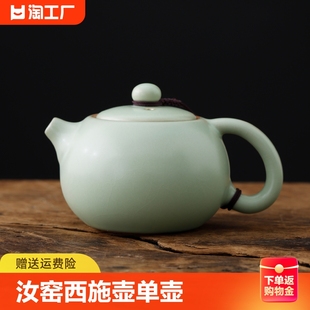 汝窑西施壶小号单壶泡茶器中式家用陶瓷功夫茶具开片茶壶手工精致