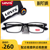 Levis李维斯眼镜框 男女超轻舒适小方框配高度数近视镜架LS03019