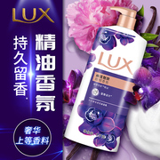 lux力士沐浴露乳液女男士持久留香氛薰衣草幽莲魅肤品牌