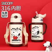 Snoopy史努比儿童保温杯316不锈钢杯子食品级宝宝吸管杯耐摔水杯