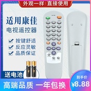 适用康佳电视机遥控器kk-y250abcdt2566a2t2569a2588af29