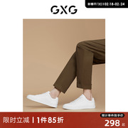 龚俊心选GXG男鞋纯色小白鞋男士高级感休闲板鞋男白色板鞋男