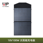 allpowers18v100w便携式太阳能充电板，太阳能发电机太阳能光伏板