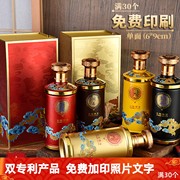 白酒包装盒定制高档酒盒木盒白酒瓶(白酒瓶)空瓶一斤包装礼盒酒瓶包装全套