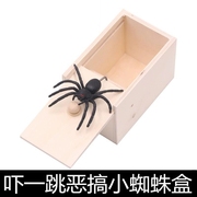 整蛊玩具吓一跳恐怖小盒子假蜘蛛整人送男友恶搞虫子木盒吓人抖音
