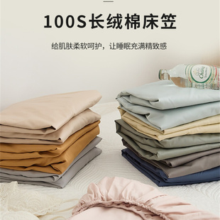 简约纯色100支新疆长绒棉全棉床单床笠纯棉贡缎床套床垫保护罩1.8