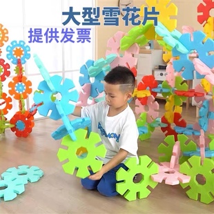 塑料无味超大号型雪花片拼插积木幼儿园区角构造拼搭百变益智玩具