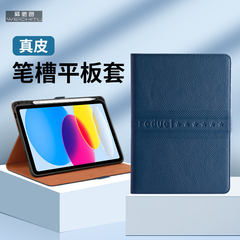 ipad102022带笔槽平板真皮保护套