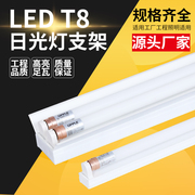 led日光灯家用教室1.2米0.6米0.9米长条t8日光灯，超亮节能支架灯具