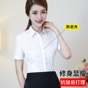 夏季女士短袖白衬衫韩版修身商务ol职业装正装半袖衬衣大码工作服