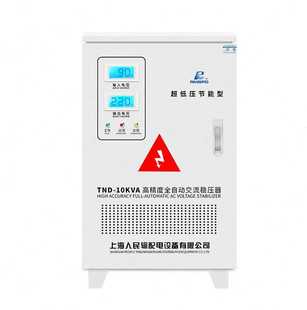 rmspd上海人民稳压器，220v10kw空调家用全自动稳压电源10000w90v输