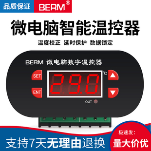 贝尔美XH-W1308 温控器 数字温度控制器温控开关温度控制可调数显