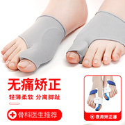 日本拇指外翻矫正神器克星可以穿鞋老人男女大母脚趾头分趾器垫袜