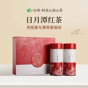 台湾山高山茶 茶仙居日月潭红茶150克慕悦礼盒装（红）