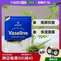 韩国直邮leaders贴片，面膜焕颜抗皱保湿面膜1ea丽得姿玫瑰