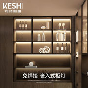 可诗(keshi)led酒柜灯带嵌入式免焊接感应线性灯条展示柜子衣柜