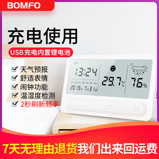 充电温度计家用室内高精度湿度计带表情台式壁挂式婴儿房温湿度表