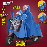 电动摩托车自行车雨衣女双人母子前置亲子三人2人超大遮脚雨披大