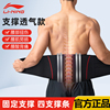 李宁护腰带男士专用运动篮球训练健身束腰收腹带专业塑腰减肥神器