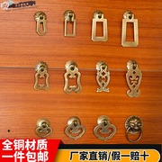 新中式纯铜拉手古典家具书桌抽屉橱柜门小柜子老式拉手复古铜把手