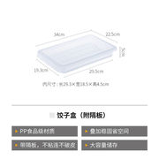饺子盒生鲜收纳盒保鲜盒冰箱，冷藏盒饺子，托盘1个装34*22.5*5cm