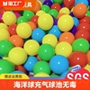海洋球充气球池无毒加厚益智玩具游乐场幼儿童宝宝彩色球