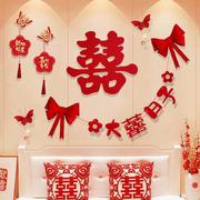 网红婚房布置套装一套结婚喜字贴男方女方，卧室新房客厅背景墙装饰
