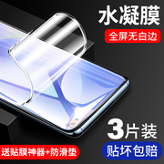 适用红米k30pro水凝钢化膜小米redmik30pro至尊，纪念版k30i手机蓝光por曲面，s无白边k20玻璃k20pro保护贴膜变焦