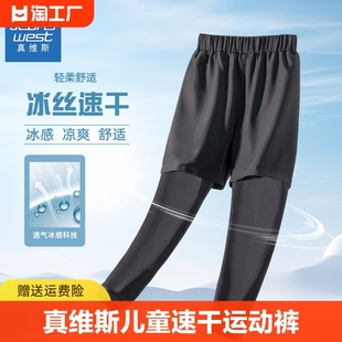 真维斯男童裤子2024儿童速干运动裤，女童骑行跑步训练服假两件长裤