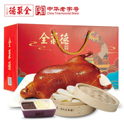 全聚德北京烤鸭团圆鸭礼盒老字号，节日礼盒北京特产烤鸭礼盒