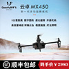 到手飞航模 云卓MX450专业无人机高清航拍投放避障喊话遥控飞行器