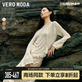 veromoda白色上衣针织衫，2023秋冬钩针复古法式波西米亚女