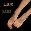 极性感无缝裆1d超薄丝滑丝袜，360度无痕隐形黑丝透明连裤袜