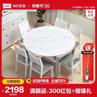 林氏木业现代简约多功能伸缩餐桌，实木脚白色钢化玻璃饭桌子ls058
