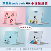 适用apple苹果macbookpro13笔记本贴膜macairpro14电脑贴纸，机身保护膜m1m2芯片，15寸16来图定制12外壳a2681