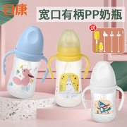 日康婴儿宽口径PP奶瓶带吸管带手柄高耐热 防胀气奶瓶 