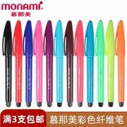韩国monami慕那美pluspen.s水性笔，勾线替芯12支签字纤维笔