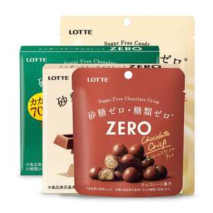乐天zero无砂糖巧克力排块球，日本低卡零食，低糖黑巧牛奶糖夹心