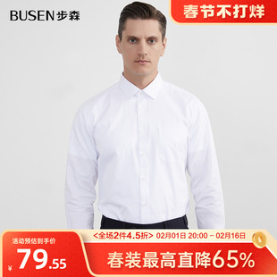 Busen/步森男士长袖衬衫商务正装新疆长绒棉白色职业通勤衬衣
