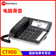 摩托罗拉ct900c电脑录音电话机，办公家用黑名单免打扰背光自动录音