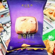 香港特产经典美心，糕点分享装网红伴手礼72g榛子，曲奇饼干