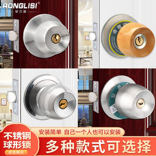 荣力斯家用门锁卧室内卫生间，通用球锁不锈形，锁厨房门实木锁具